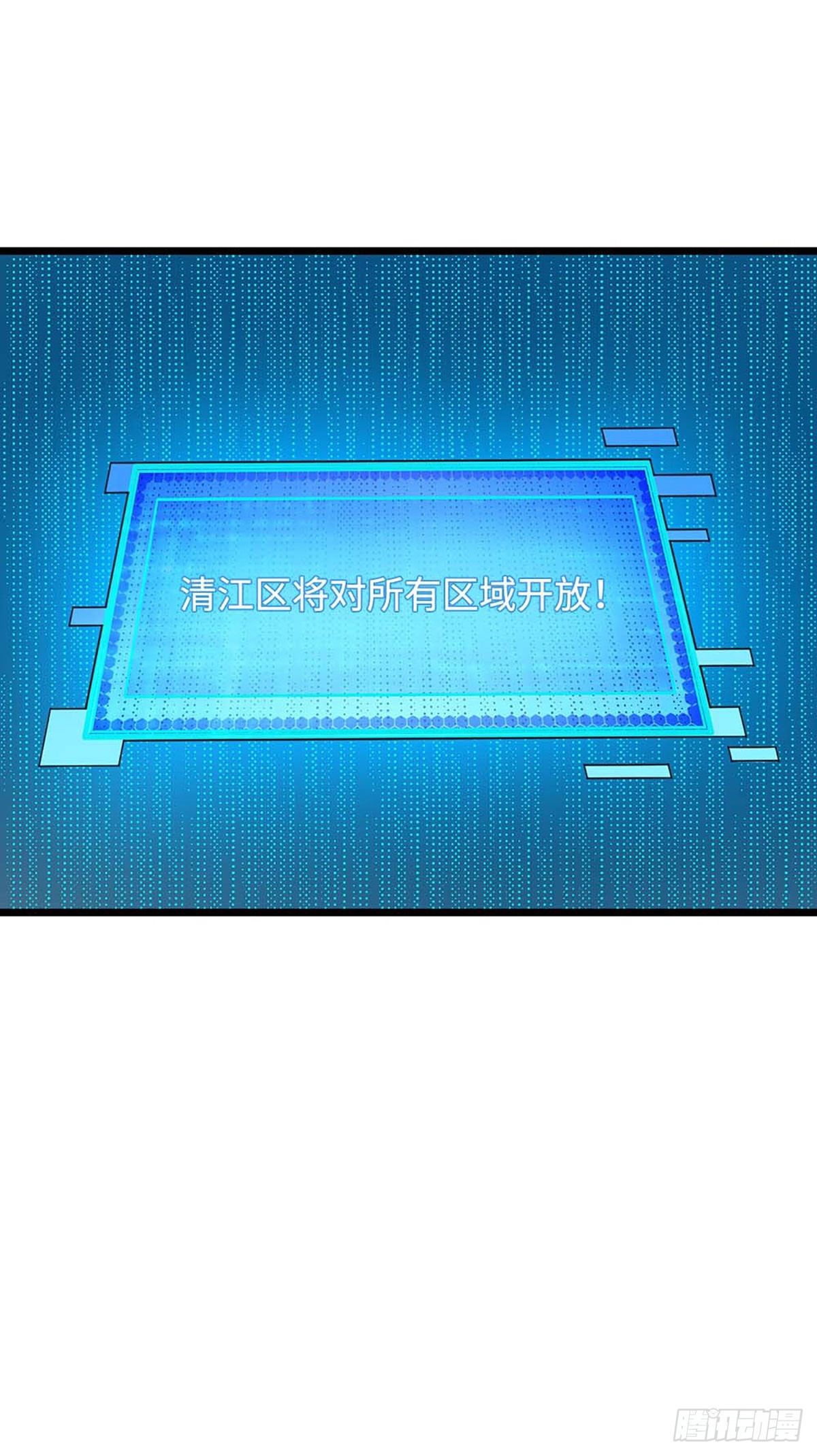 第58话 清江区开放-第59话