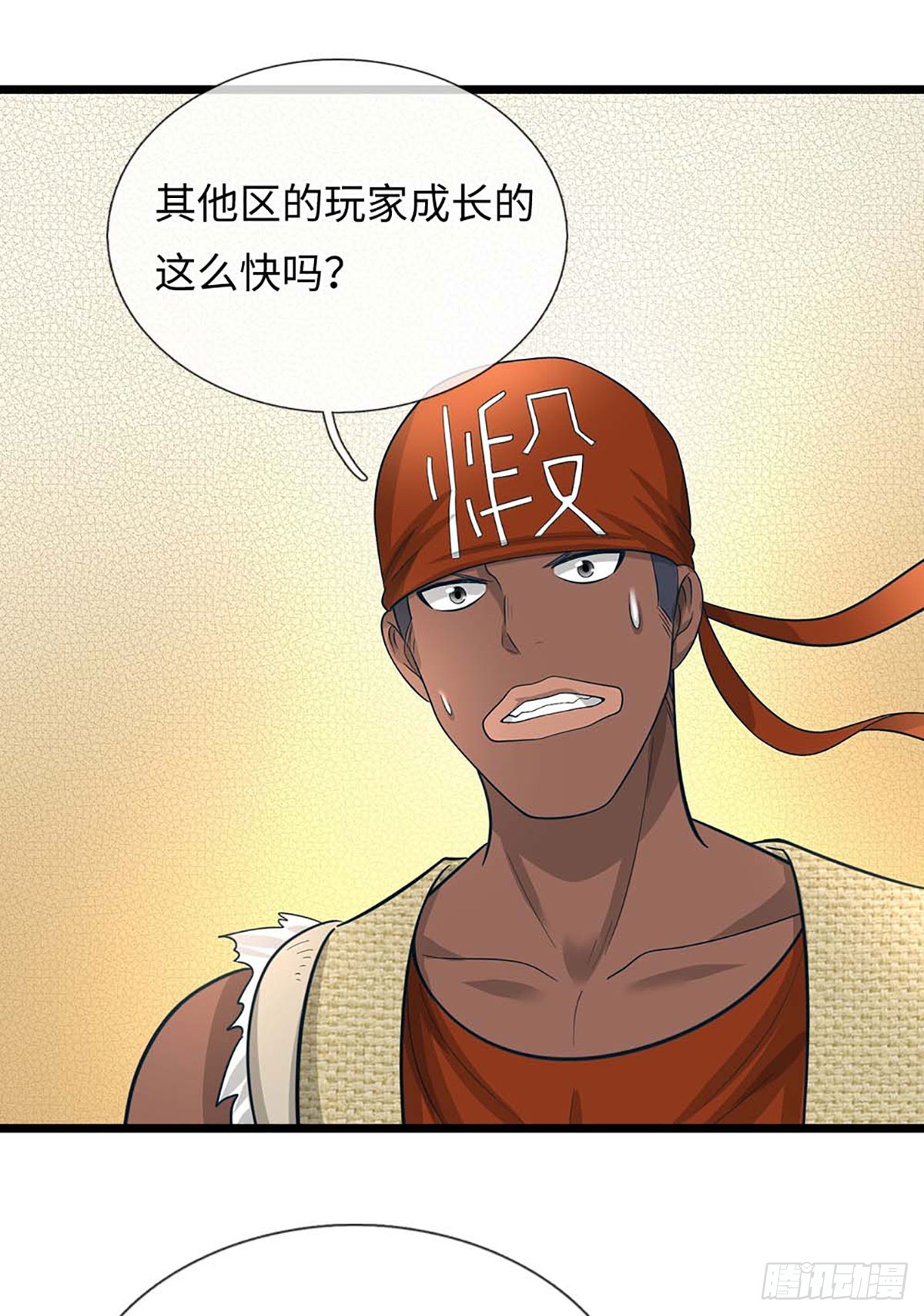 第58话 清江区开放-第59话
