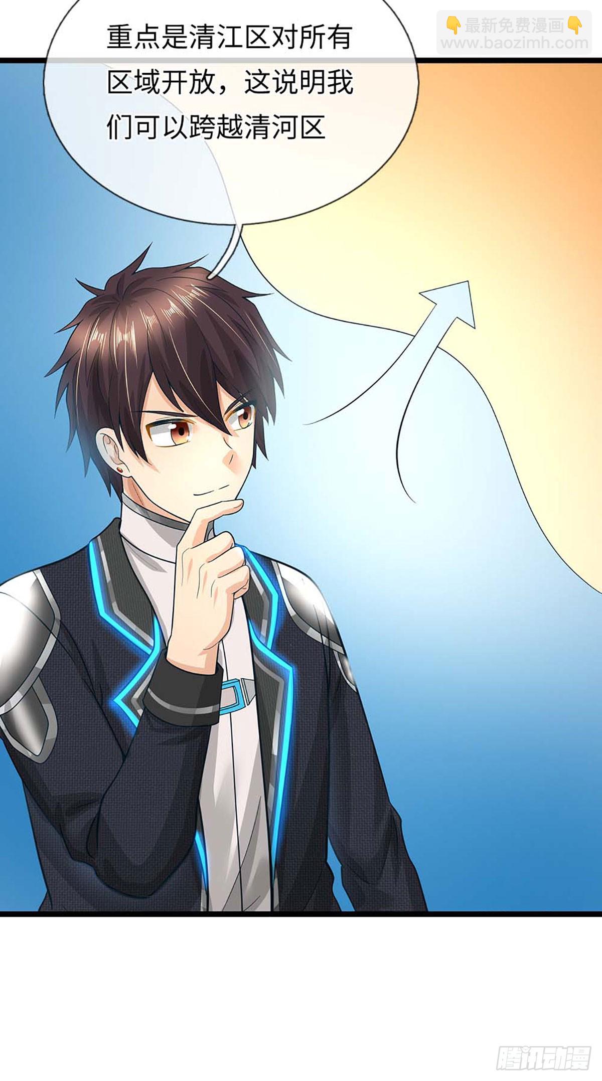 第58话 清江区开放-第59话
