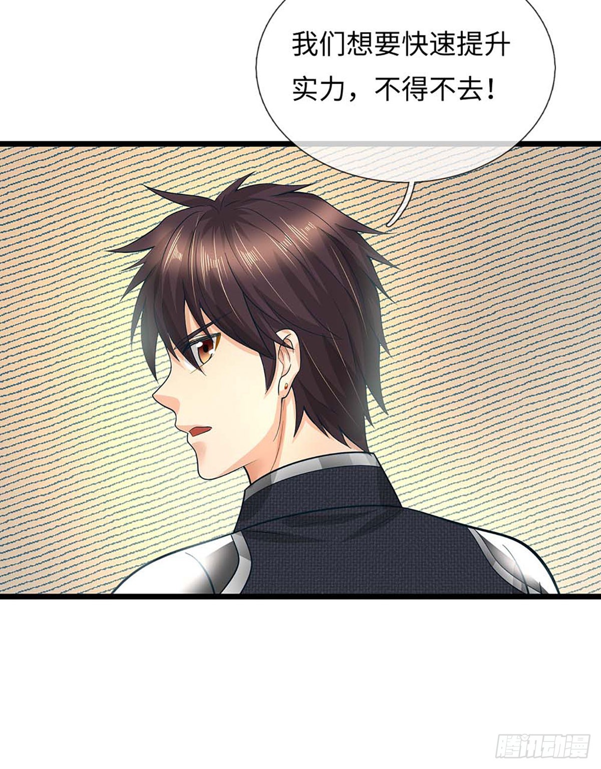 第58话 清江区开放-第59话