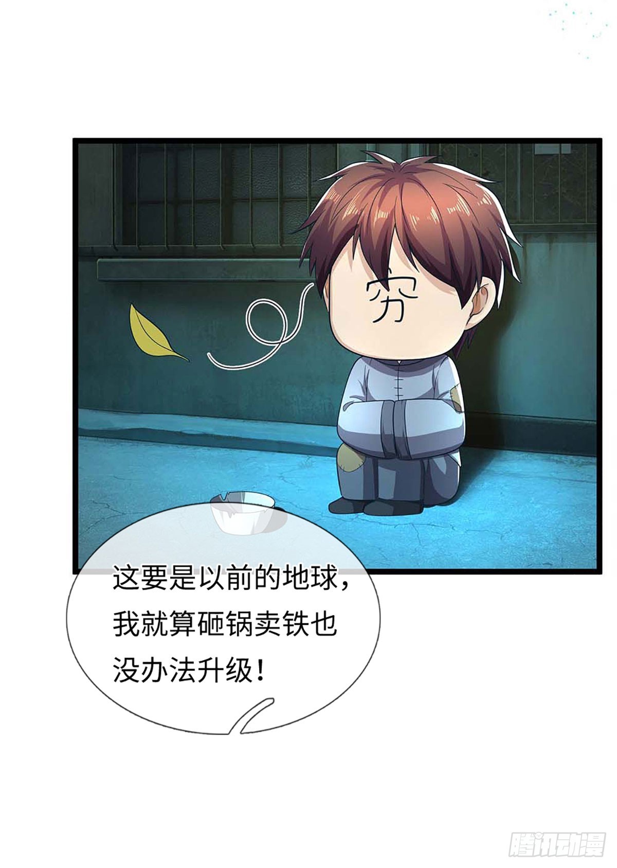 第58话 清江区开放-第59话