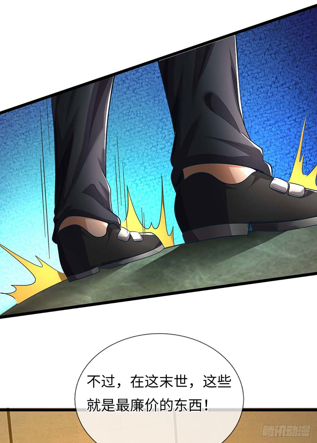 第58话 清江区开放-第59话