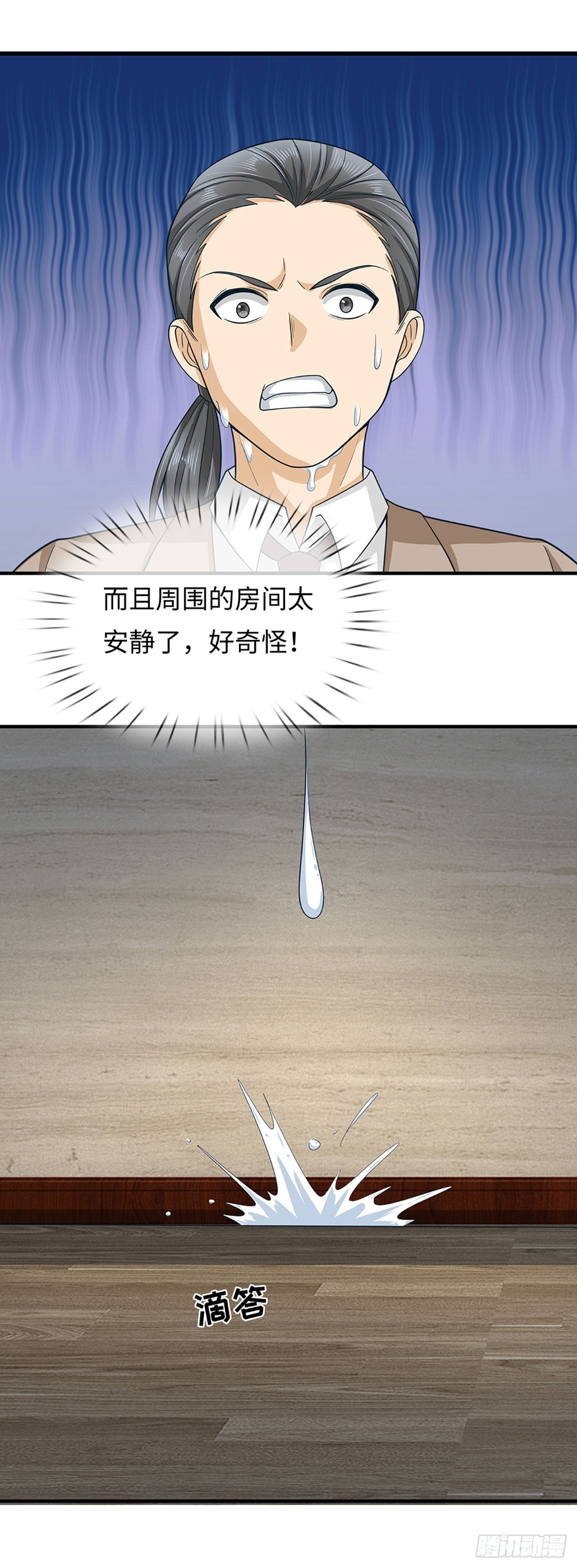第64话 请闭上你的&hellip;&hellip;眼睛！-第65话