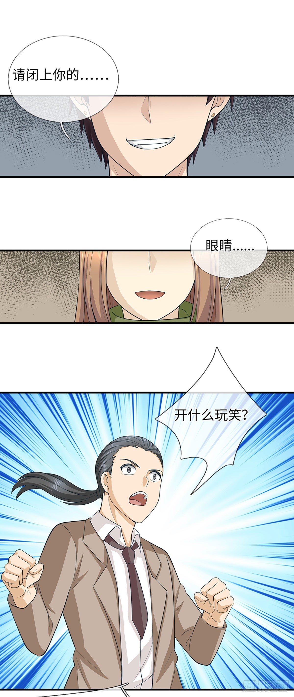 第64话 请闭上你的&hellip;&hellip;眼睛！-第65话