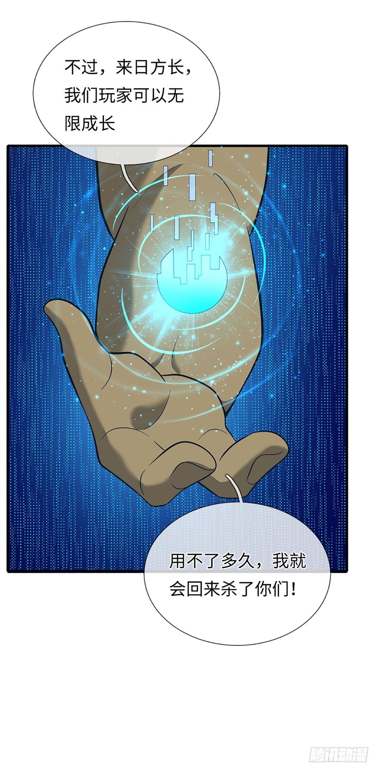第66话 热武器小队集结-第67话