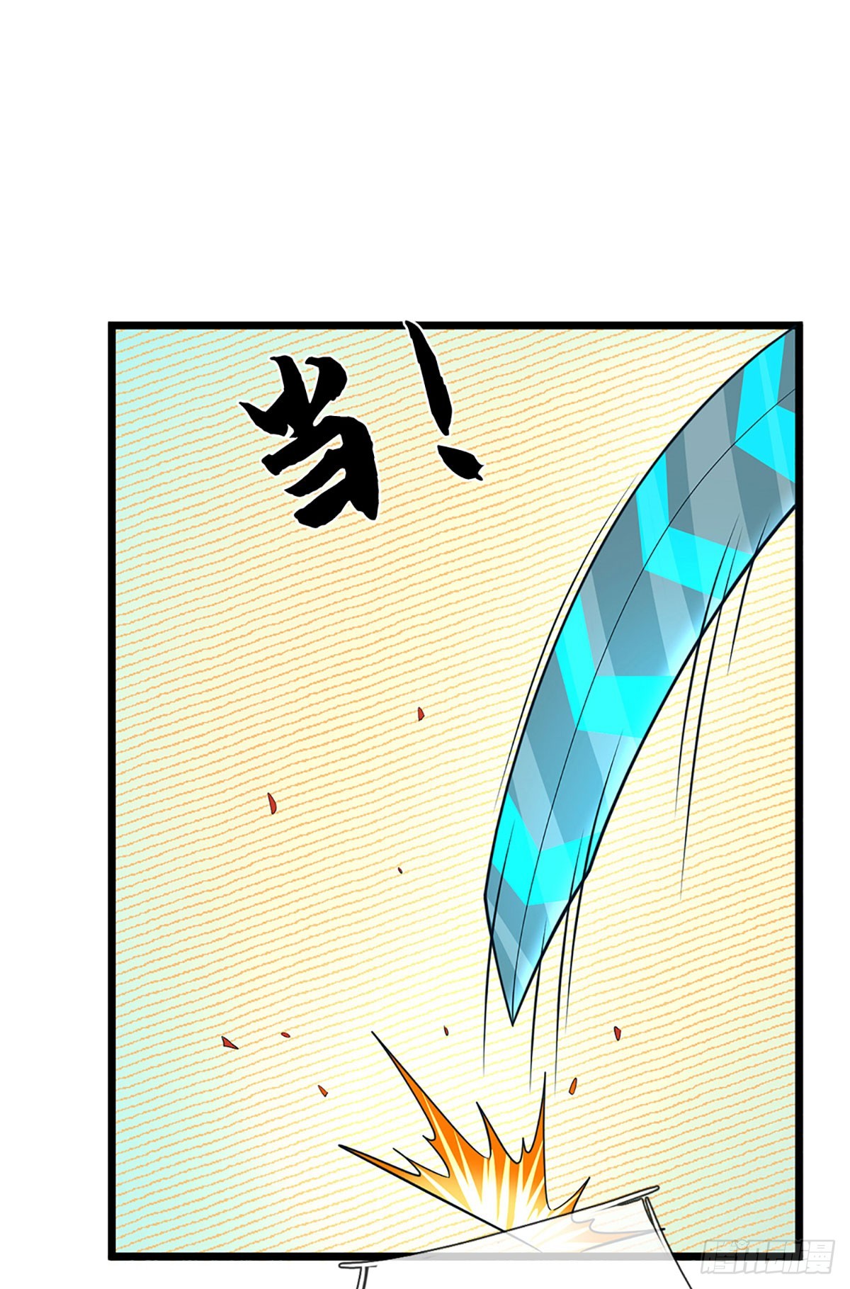 第66话 热武器小队集结-第67话