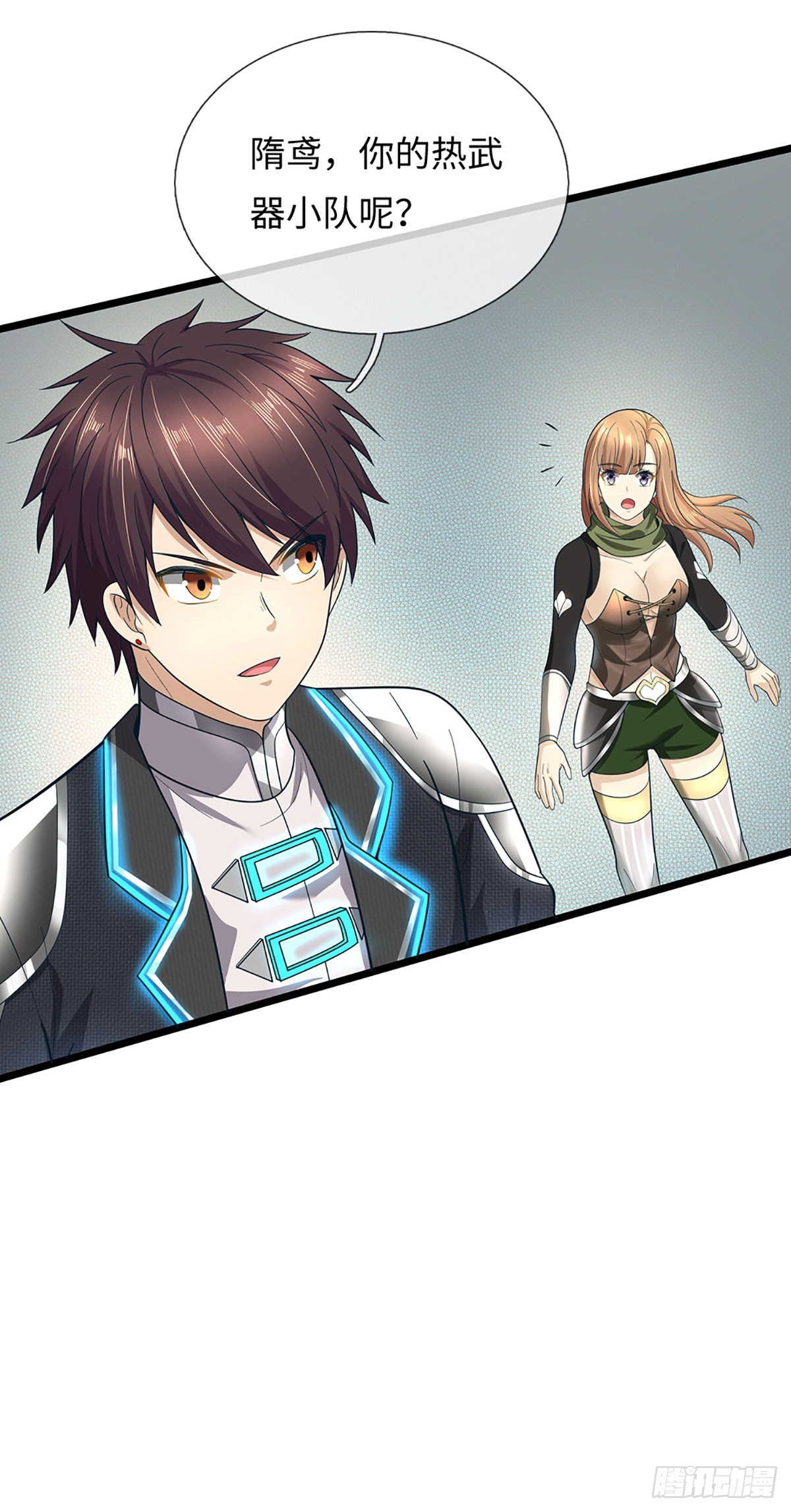 第66话 热武器小队集结-第67话