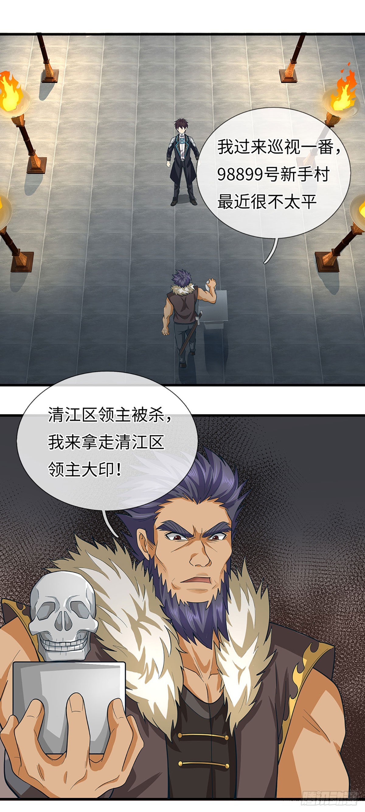 第68话 兵分两路-第69话
