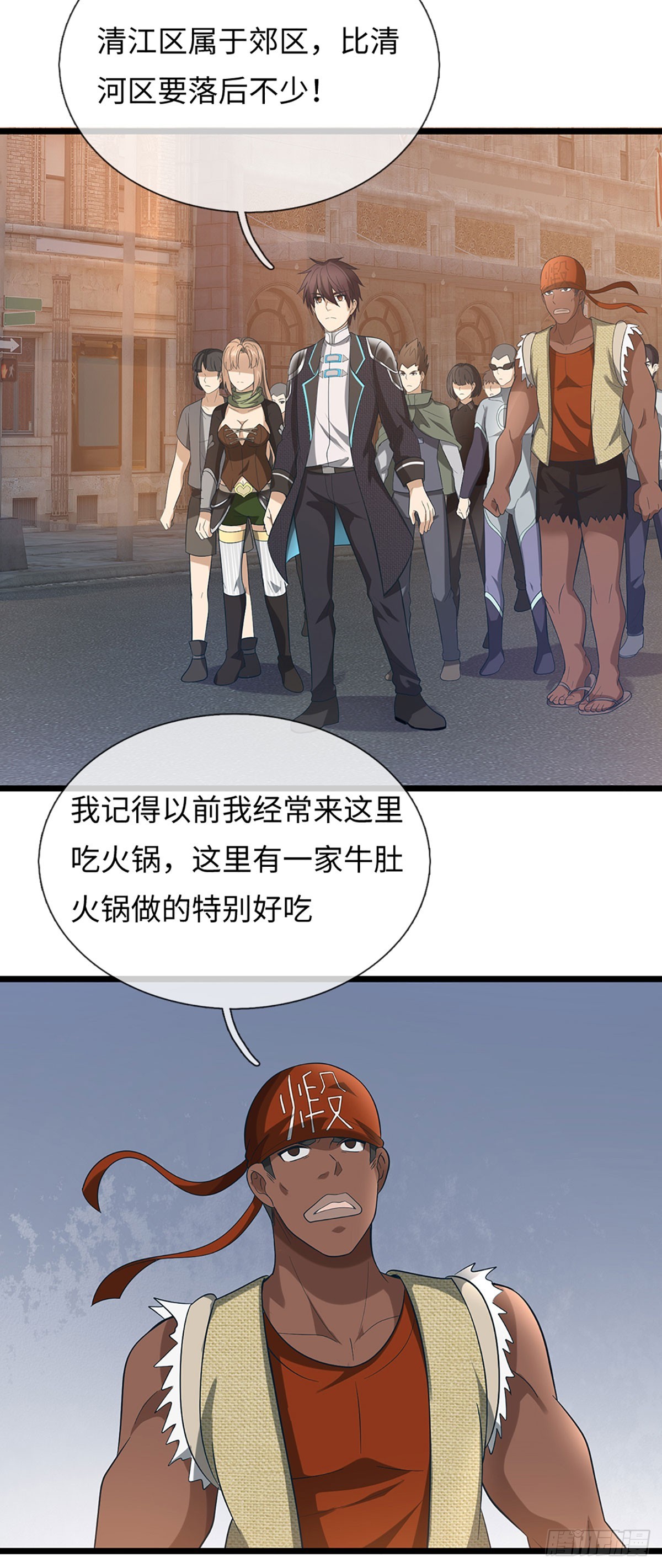 第68话 兵分两路-第69话