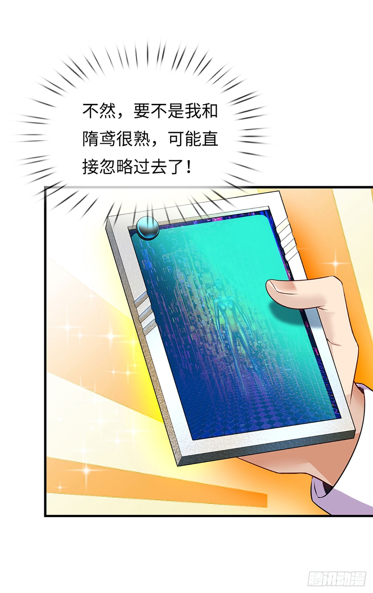 第8话 任务一寻找特殊物品-第9话