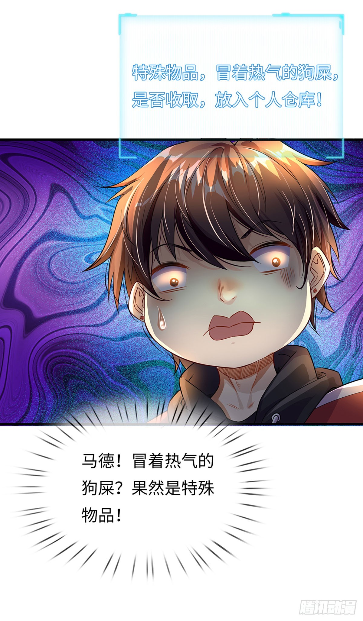 第8话 任务一寻找特殊物品-第9话