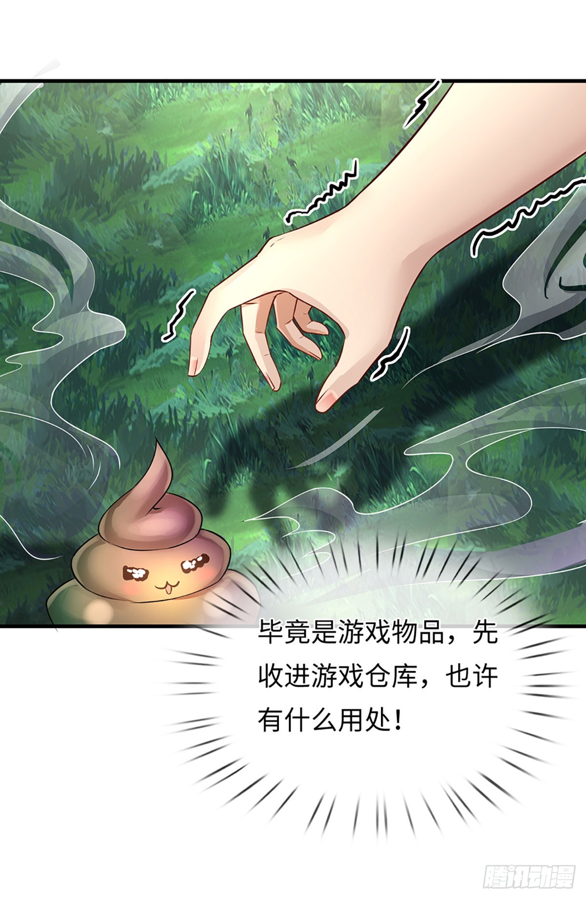 第8话 任务一寻找特殊物品-第9话