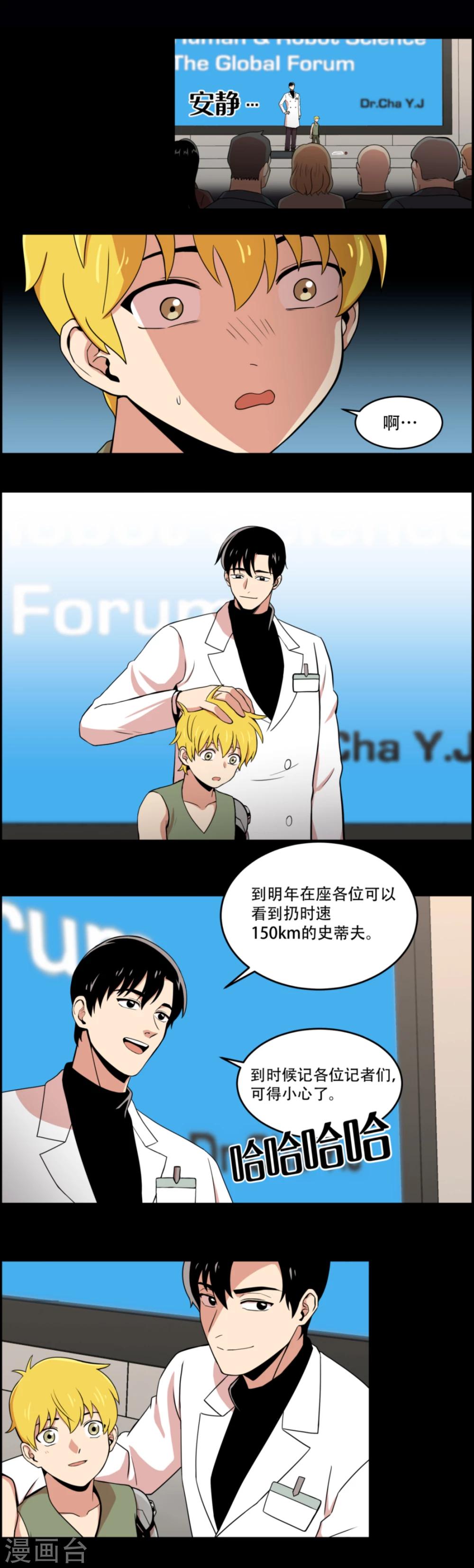 第1话 什么都可以看得见的&ldquo;心眼&rdquo;？-第1话