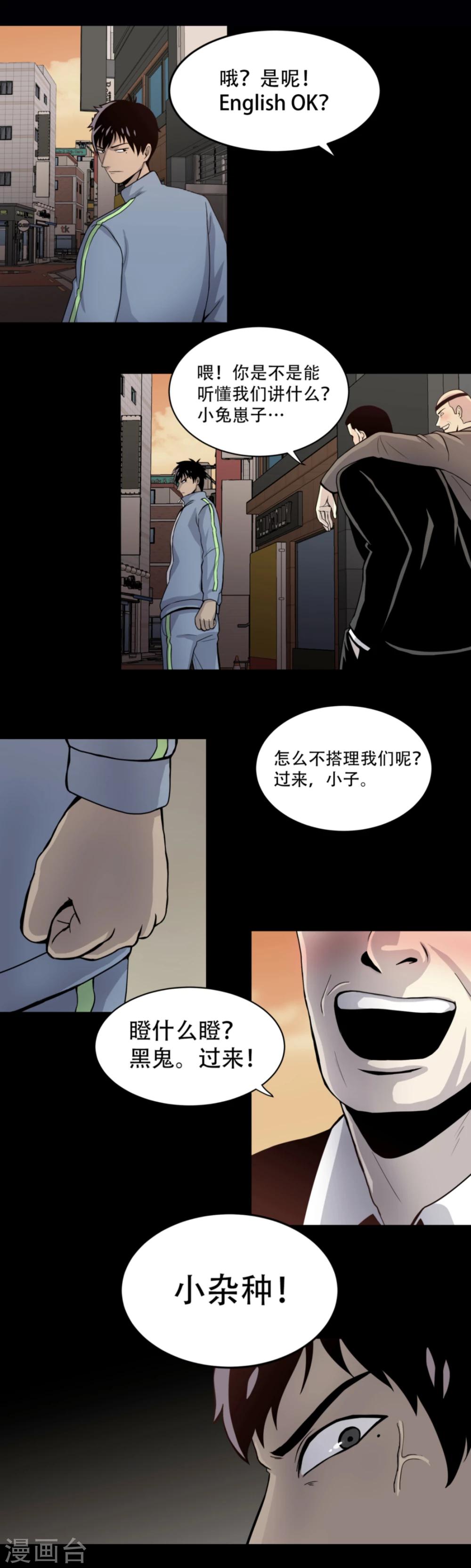 第1话 什么都可以看得见的&ldquo;心眼&rdquo;？-第1话