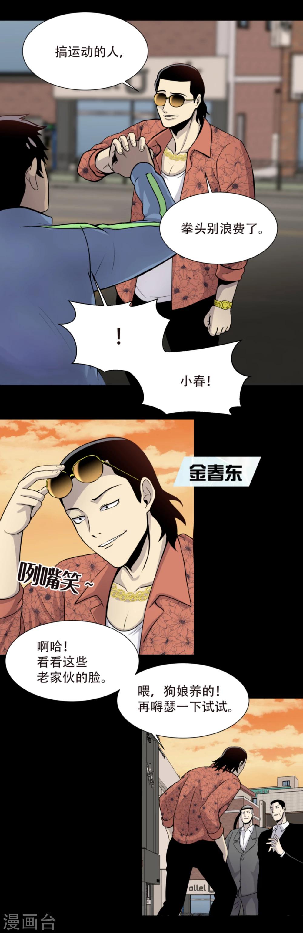 第1话 什么都可以看得见的&ldquo;心眼&rdquo;？-第1话