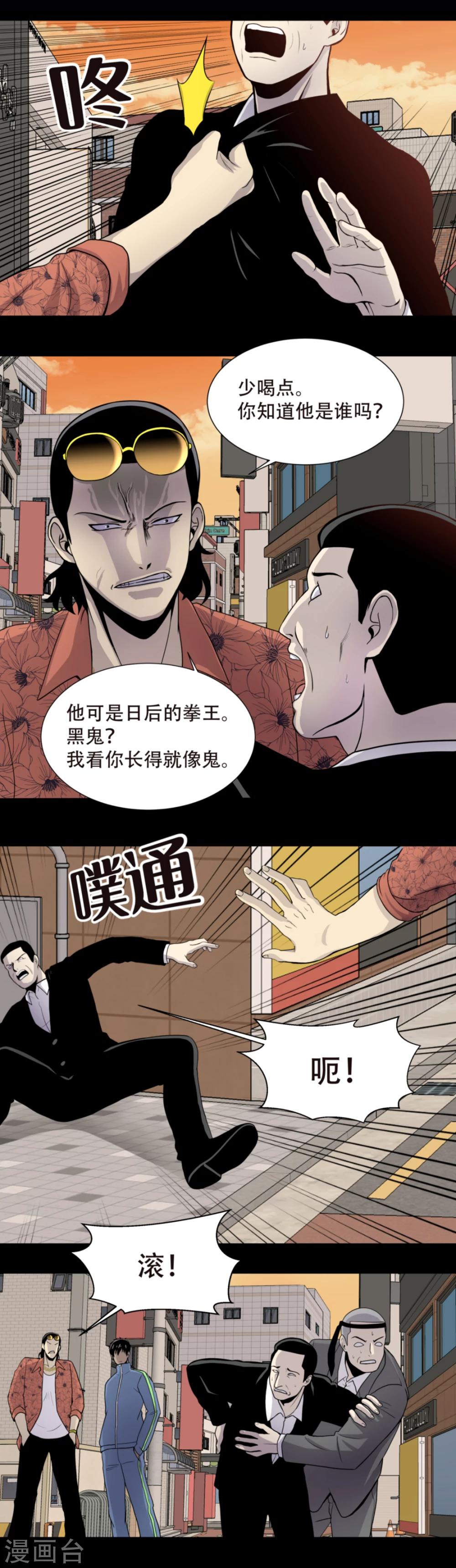 第1话 什么都可以看得见的&ldquo;心眼&rdquo;？-第1话