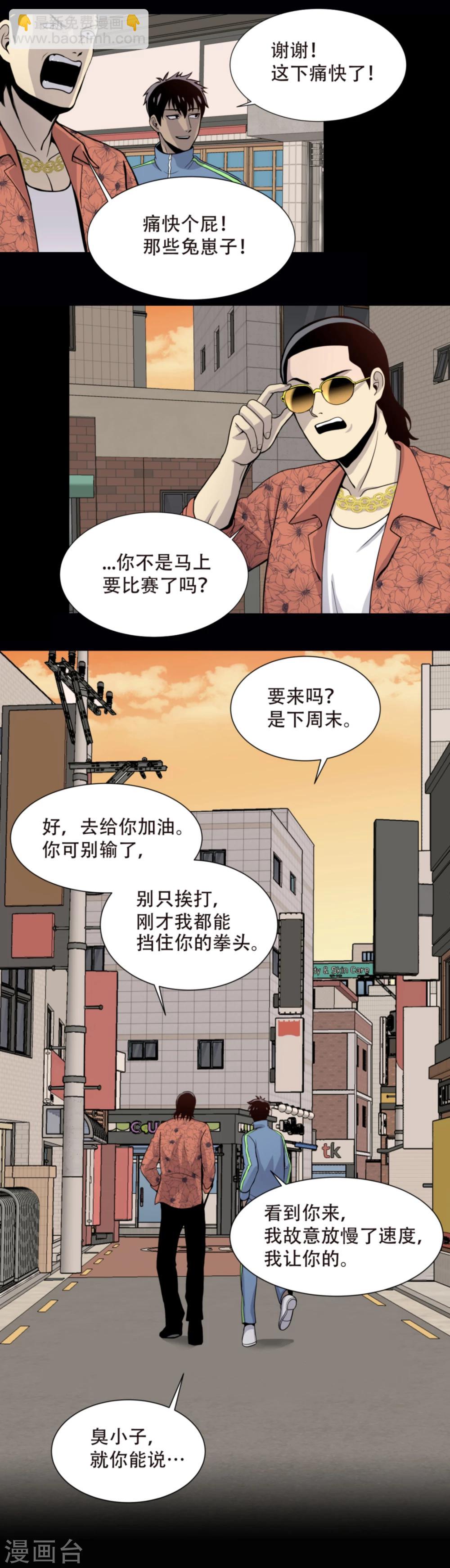 第1话 什么都可以看得见的&ldquo;心眼&rdquo;？-第1话