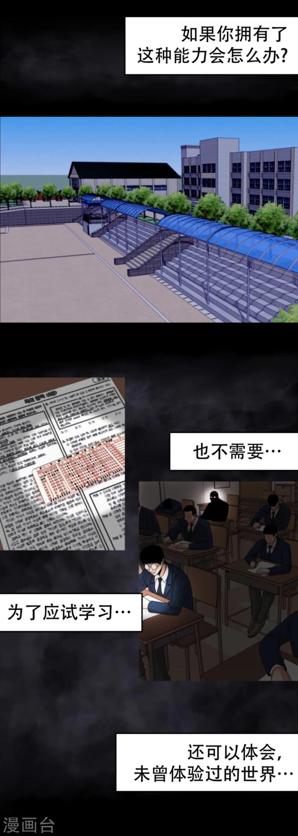 第1话 什么都可以看得见的&ldquo;心眼&rdquo;？-第1话