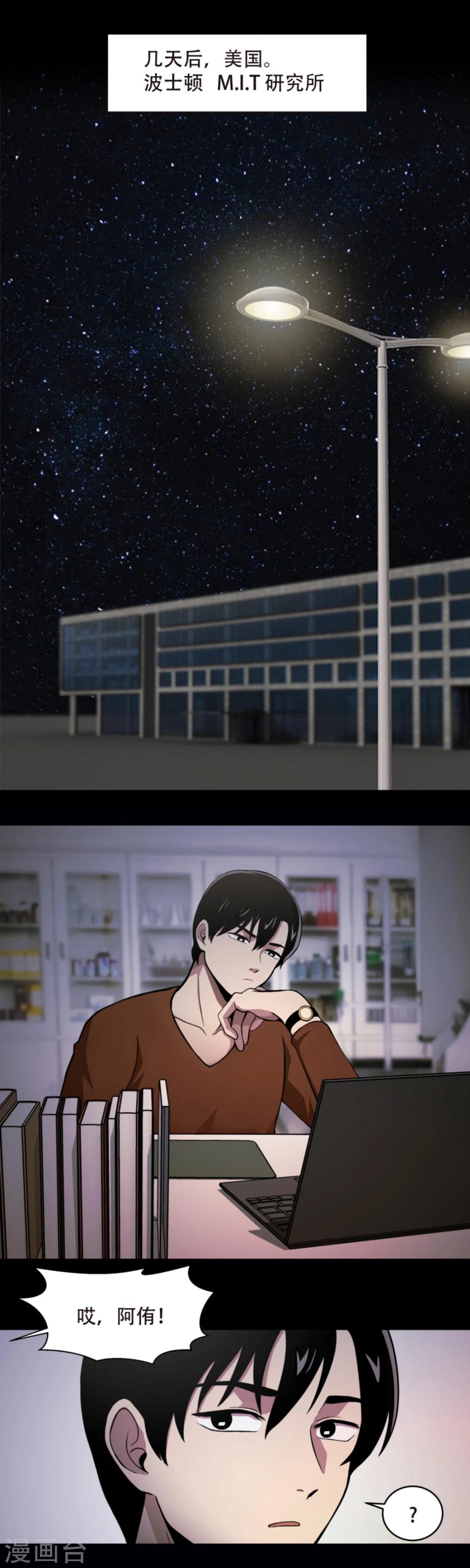 第1话 什么都可以看得见的&ldquo;心眼&rdquo;？-第1话
