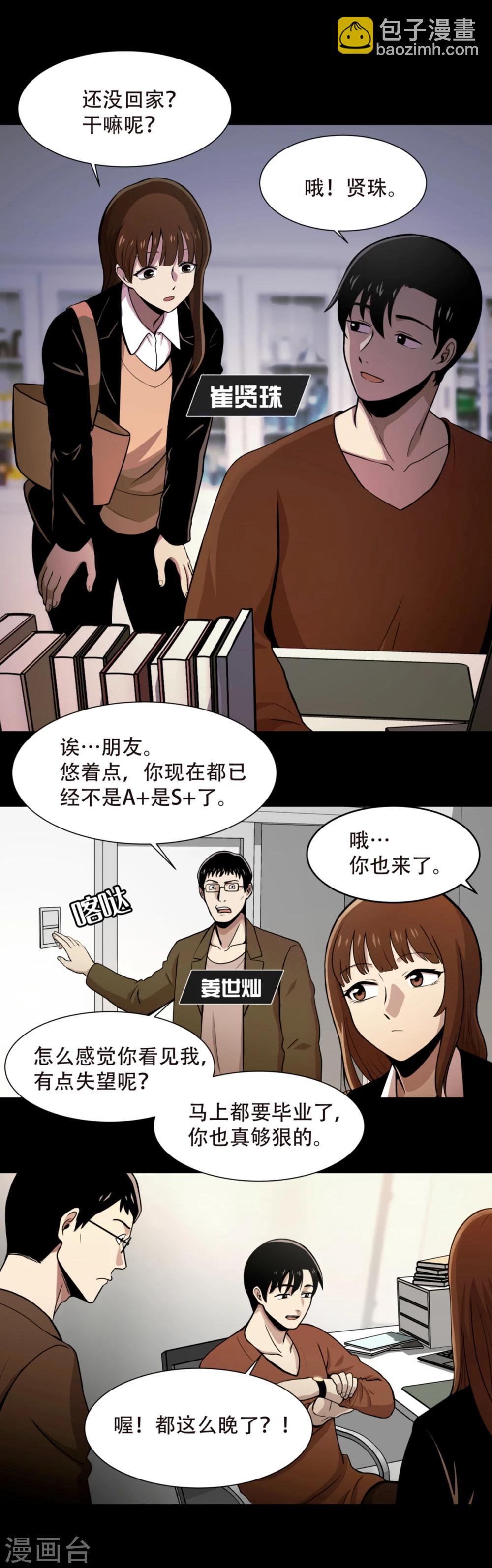 第1话 什么都可以看得见的&ldquo;心眼&rdquo;？-第1话