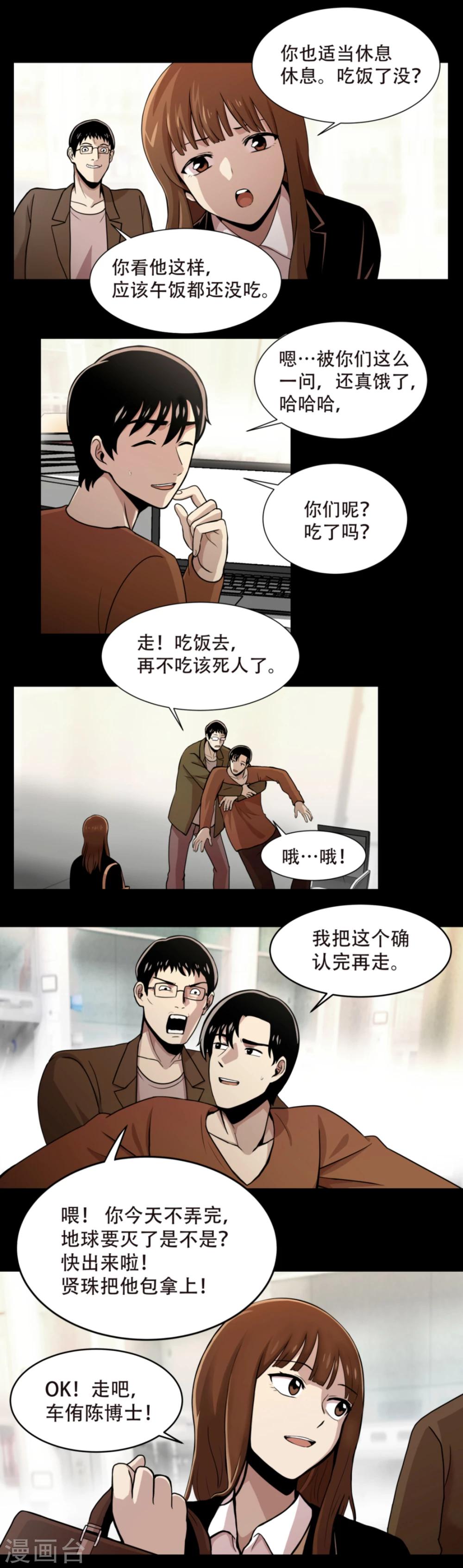 第1话 什么都可以看得见的&ldquo;心眼&rdquo;？-第1话