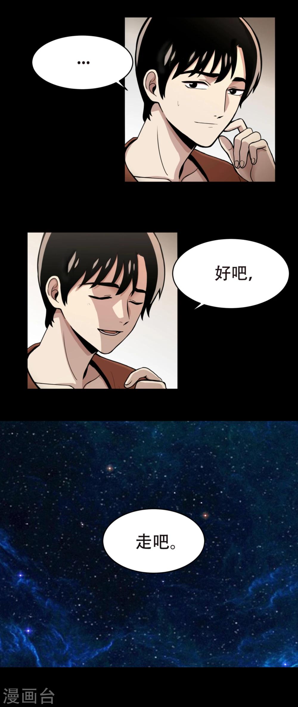 第1话 什么都可以看得见的&ldquo;心眼&rdquo;？-第1话