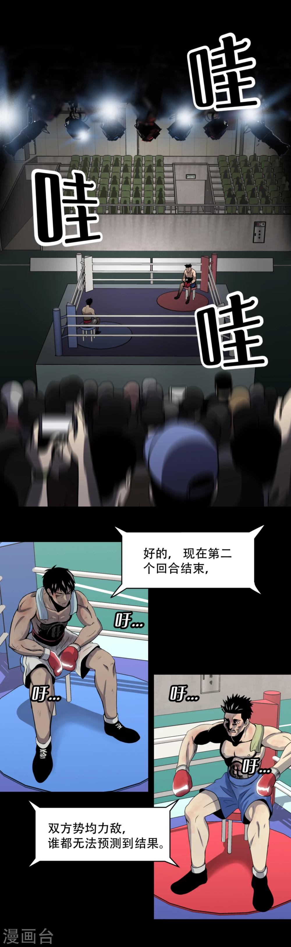 第1话 什么都可以看得见的&ldquo;心眼&rdquo;？-第1话