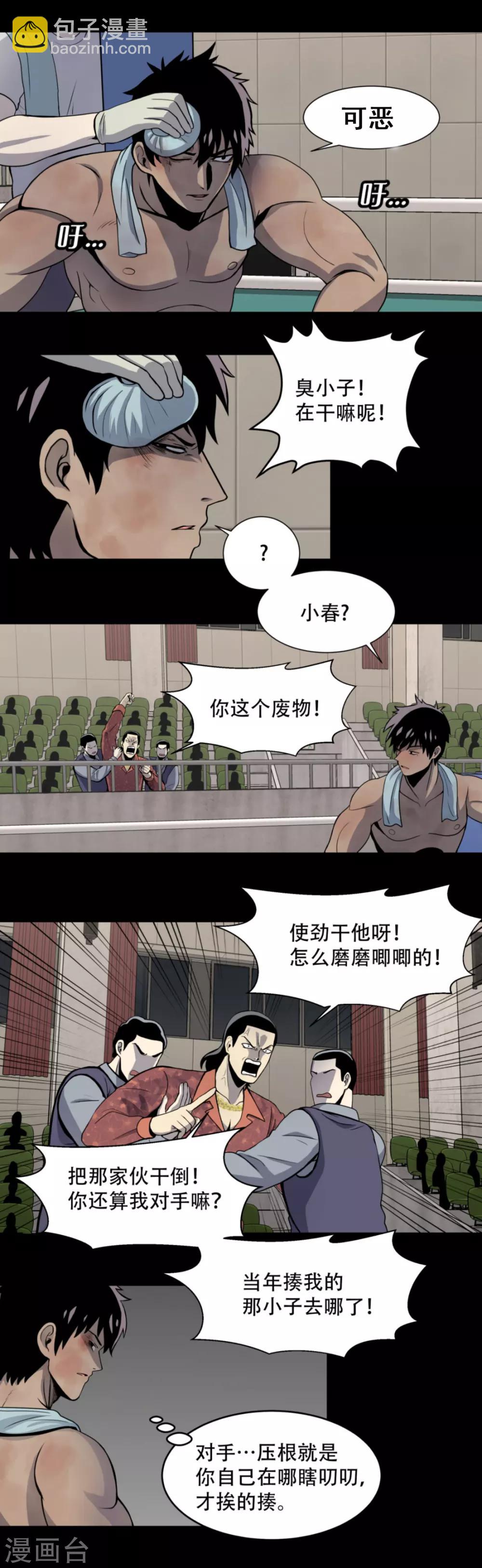 第1话 什么都可以看得见的&ldquo;心眼&rdquo;？-第1话