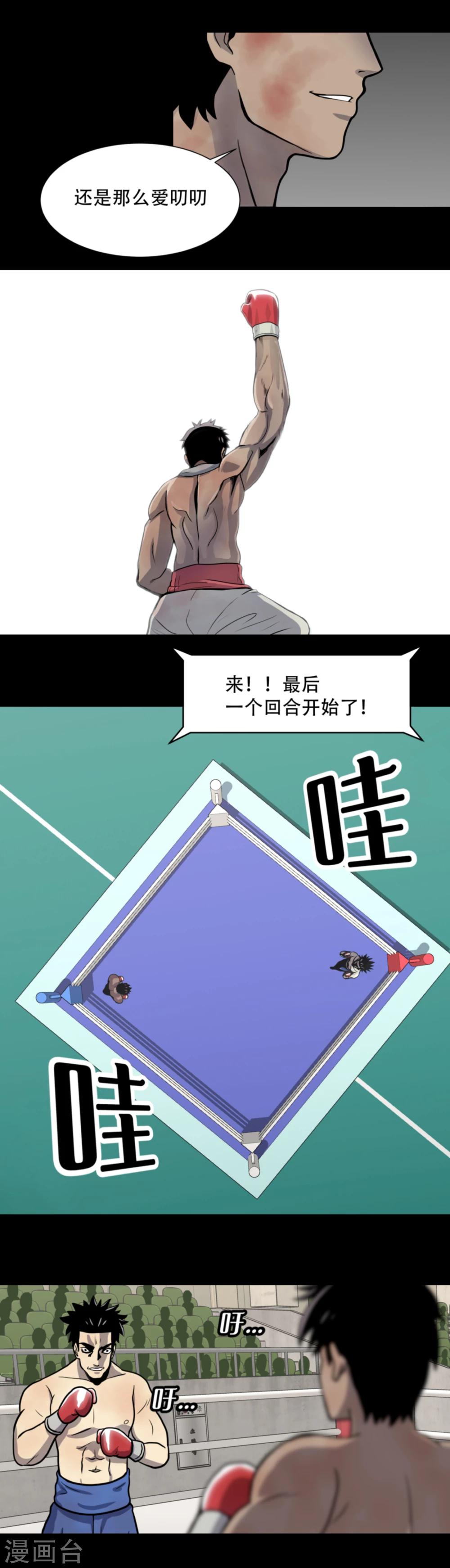 第1话 什么都可以看得见的&ldquo;心眼&rdquo;？-第1话