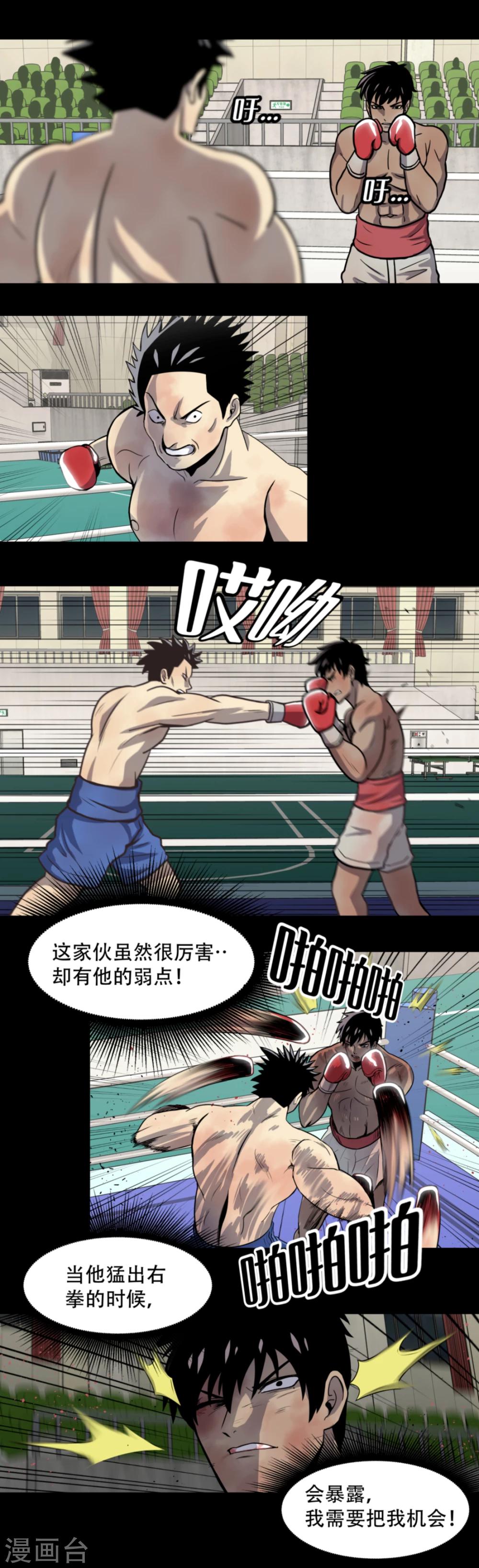 第1话 什么都可以看得见的&ldquo;心眼&rdquo;？-第1话
