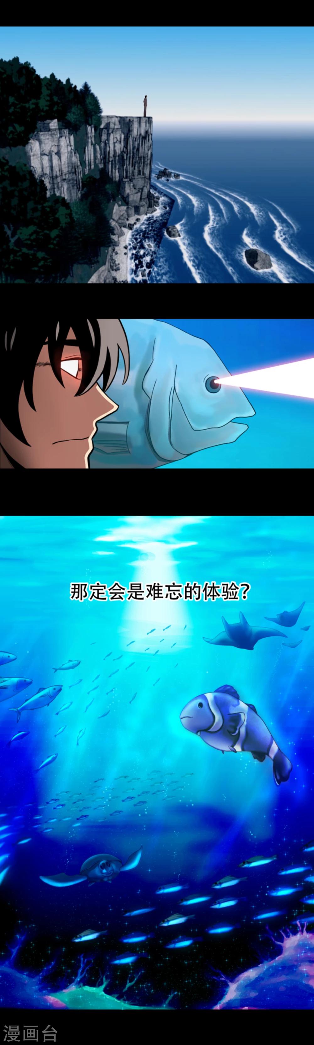 第1话 什么都可以看得见的&ldquo;心眼&rdquo;？-第1话