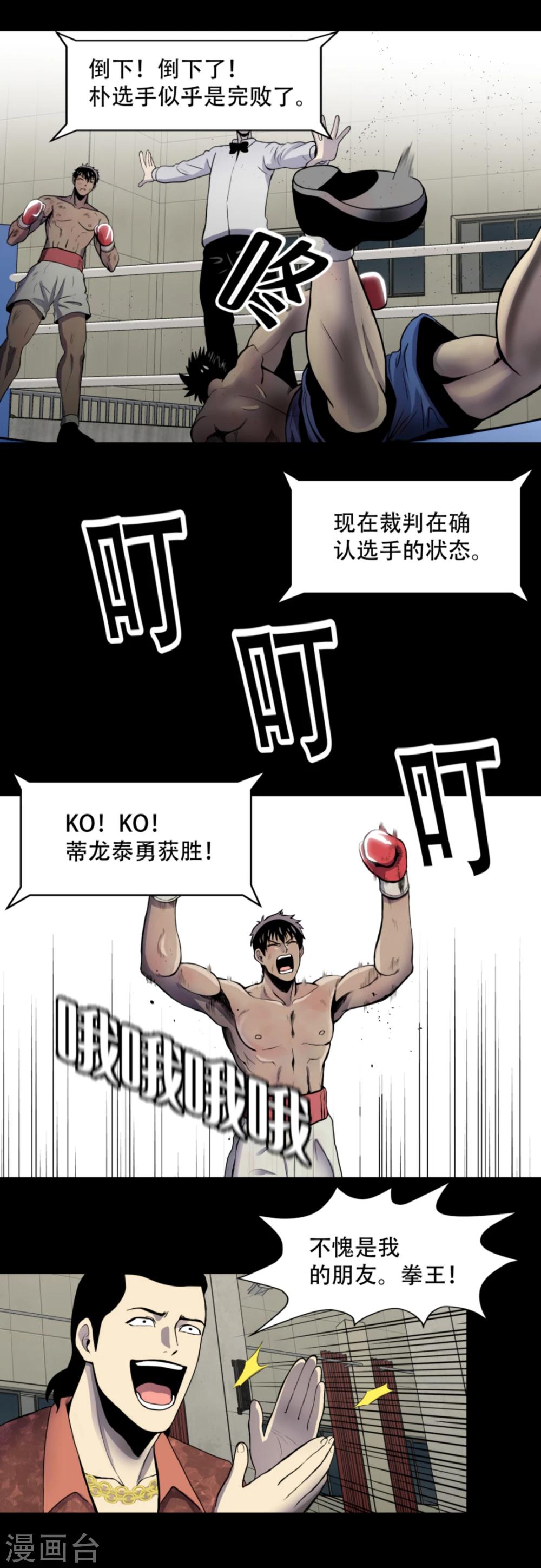 第1话 什么都可以看得见的&ldquo;心眼&rdquo;？-第1话