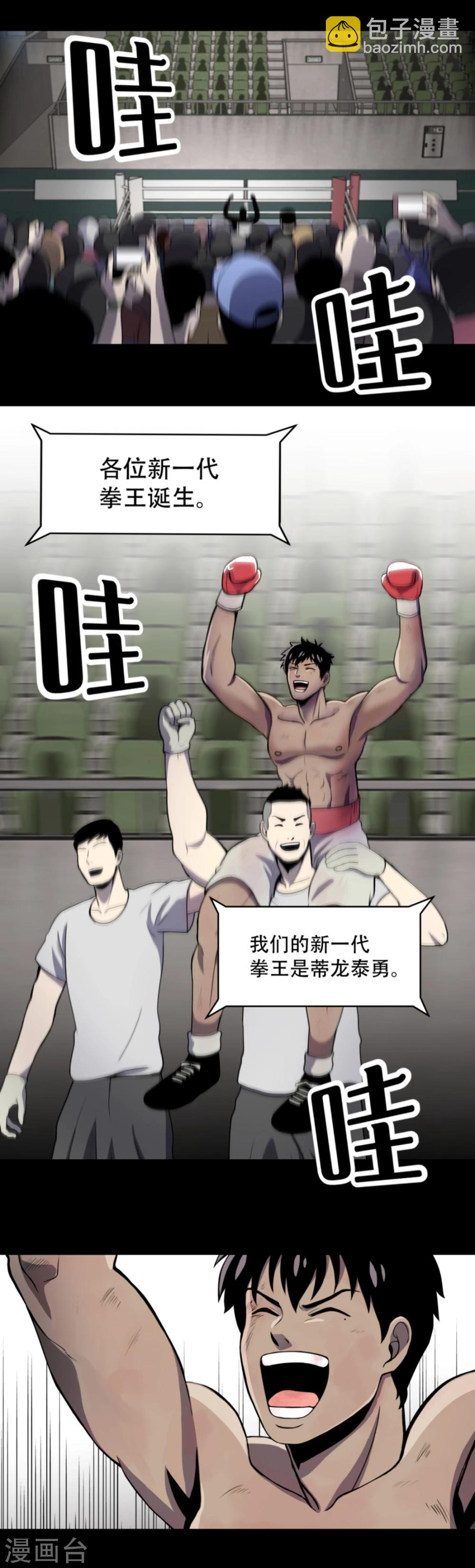 第1话 什么都可以看得见的&ldquo;心眼&rdquo;？-第1话