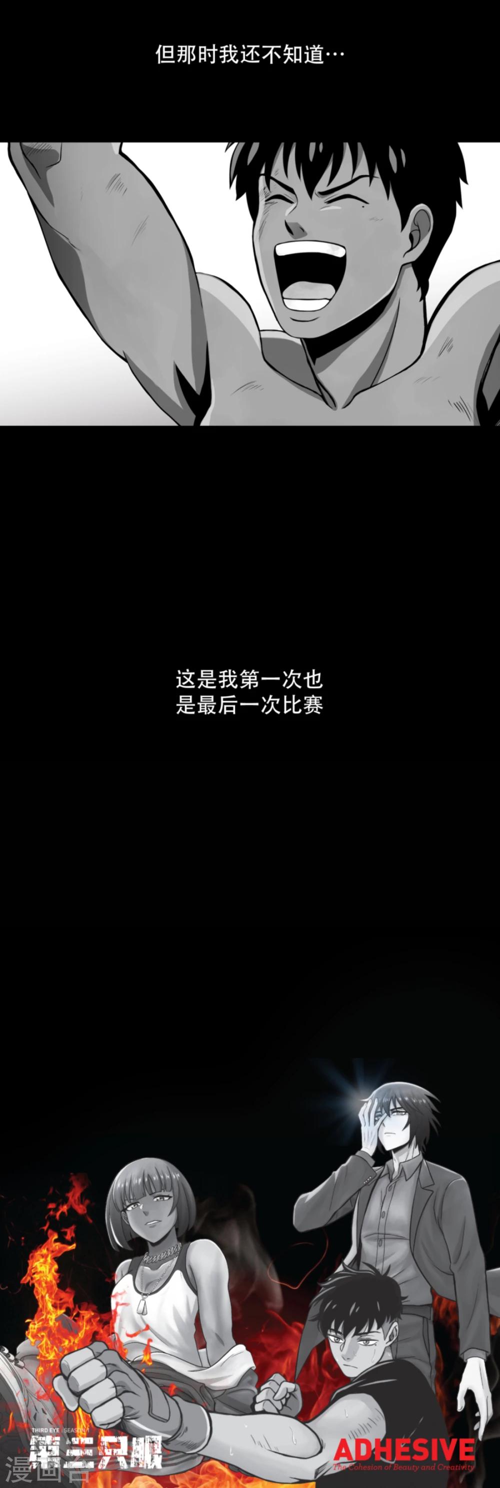 第1话 什么都可以看得见的&ldquo;心眼&rdquo;？-第1话