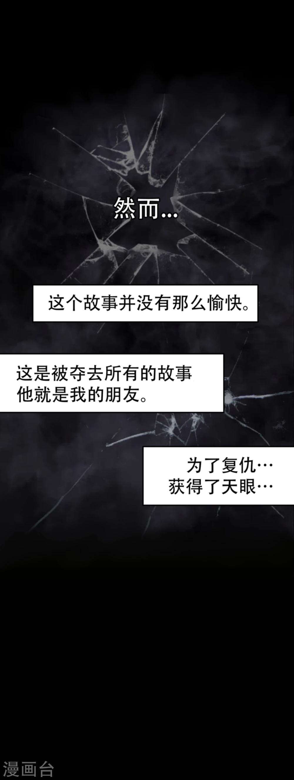 第1话 什么都可以看得见的&ldquo;心眼&rdquo;？-第1话