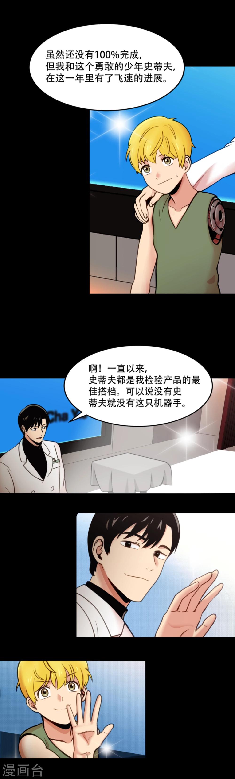 第1话 什么都可以看得见的&ldquo;心眼&rdquo;？-第1话