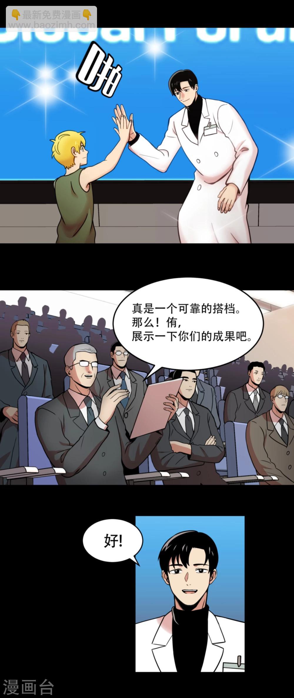 第1话 什么都可以看得见的&ldquo;心眼&rdquo;？-第1话