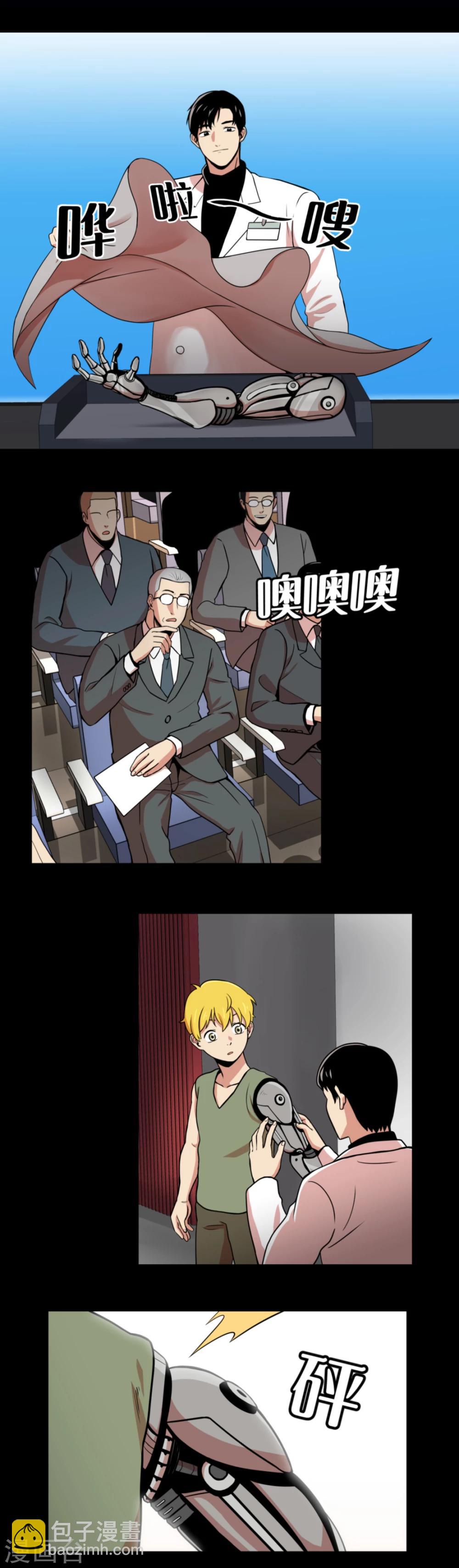 第1话 什么都可以看得见的&ldquo;心眼&rdquo;？-第1话
