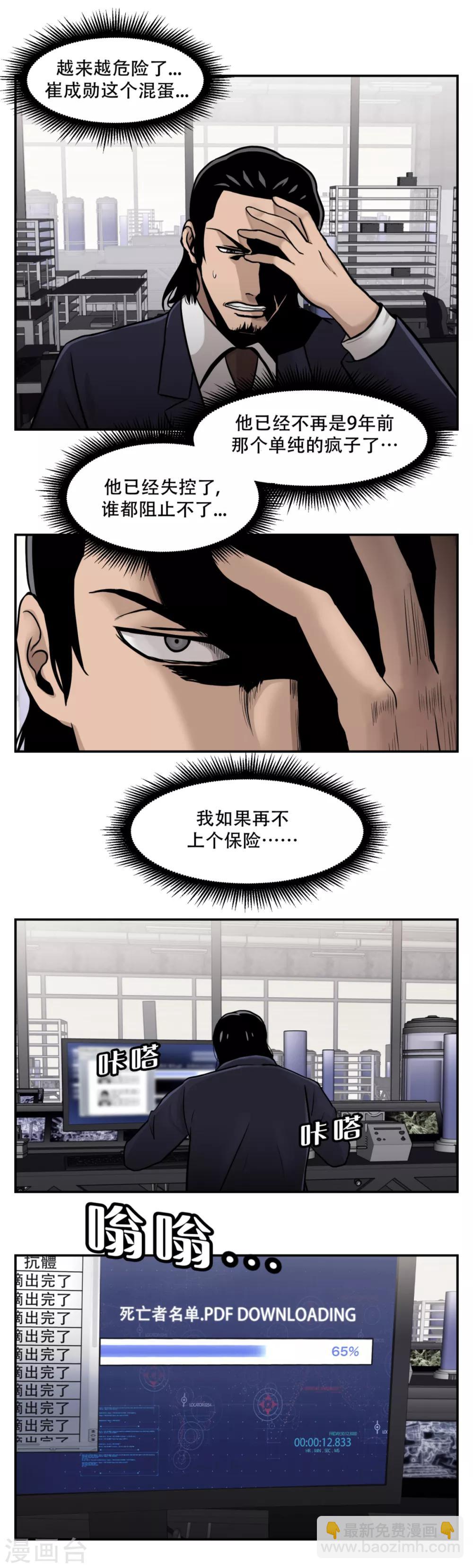 第11话 我急切需要你的帮助！-第11话