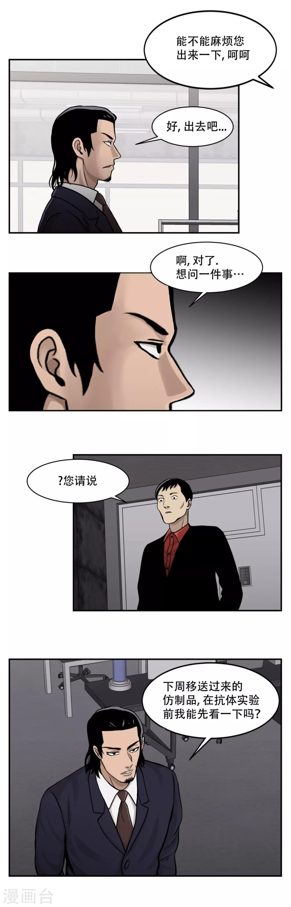第11话 我急切需要你的帮助！-第11话