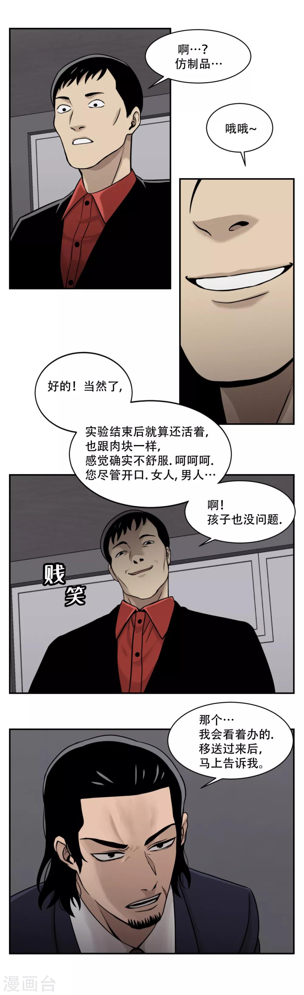 第11话 我急切需要你的帮助！-第11话