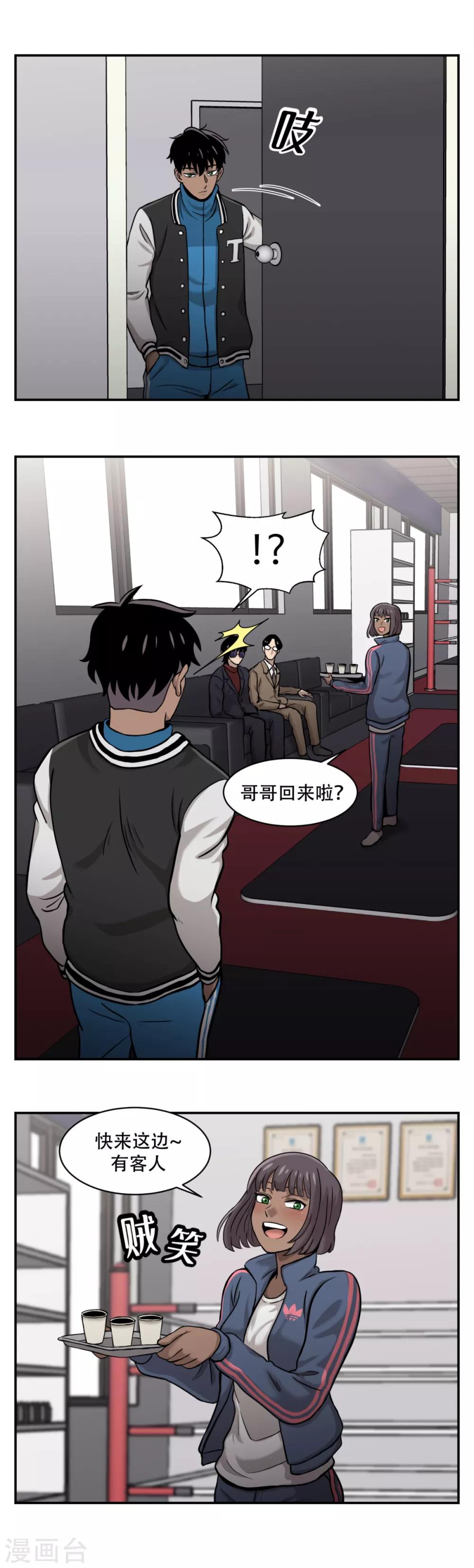 第11话 我急切需要你的帮助！-第11话