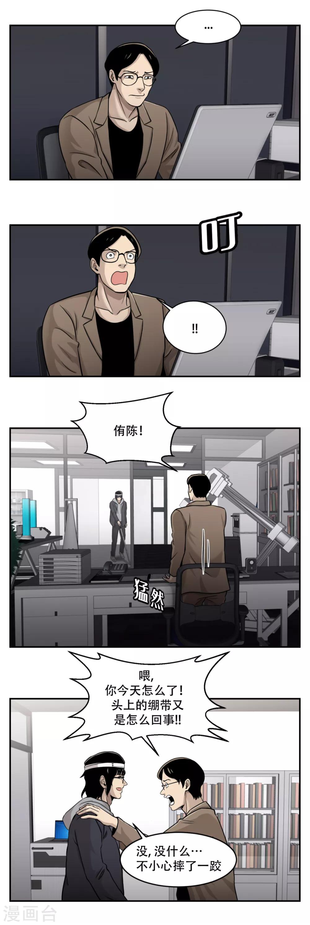 第11话 我急切需要你的帮助！-第11话