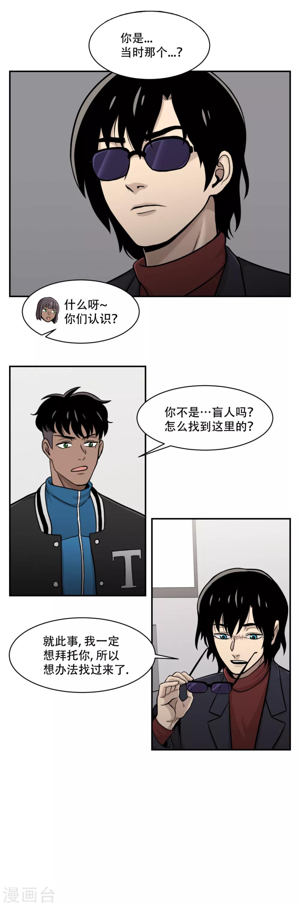 第11话 我急切需要你的帮助！-第11话