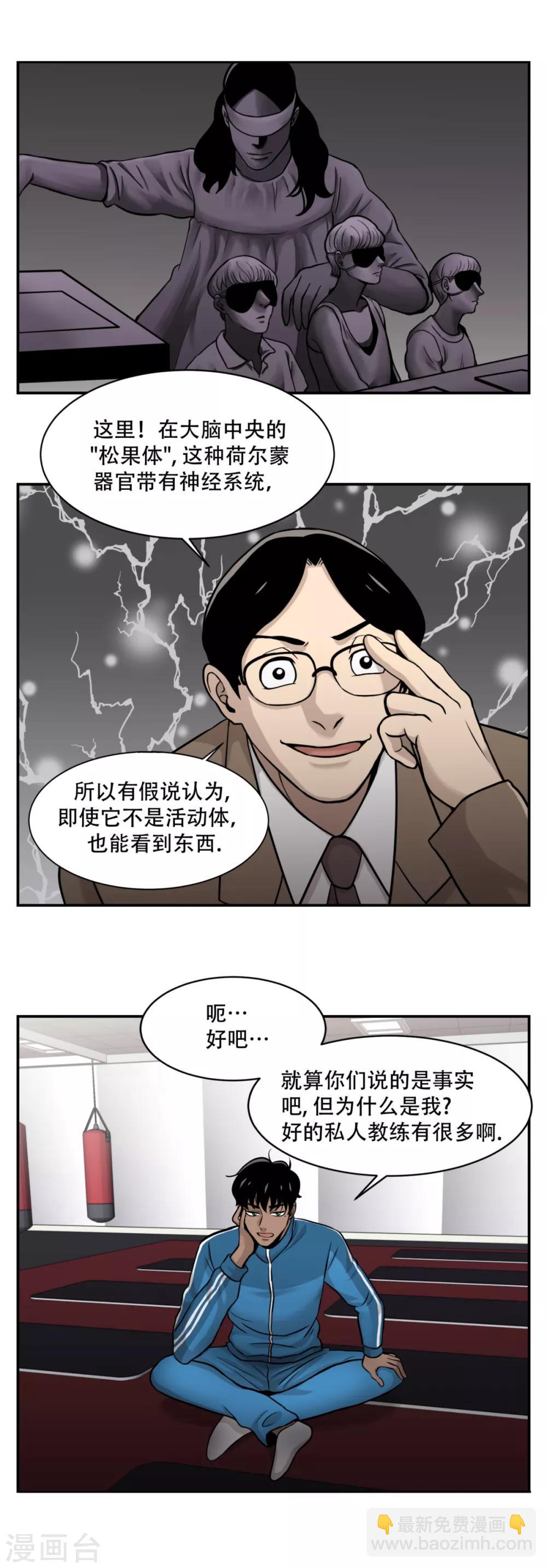 第11话 我急切需要你的帮助！-第11话