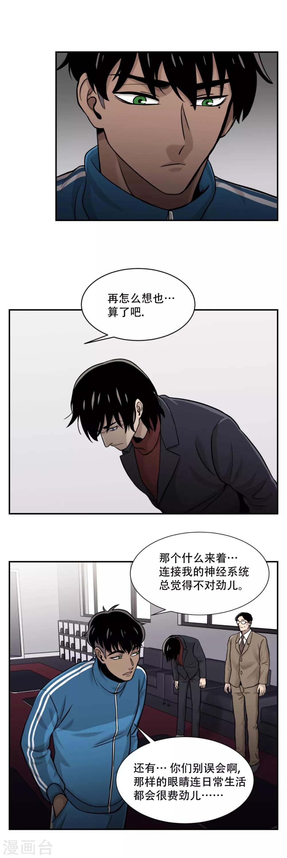 第11话 我急切需要你的帮助！-第11话