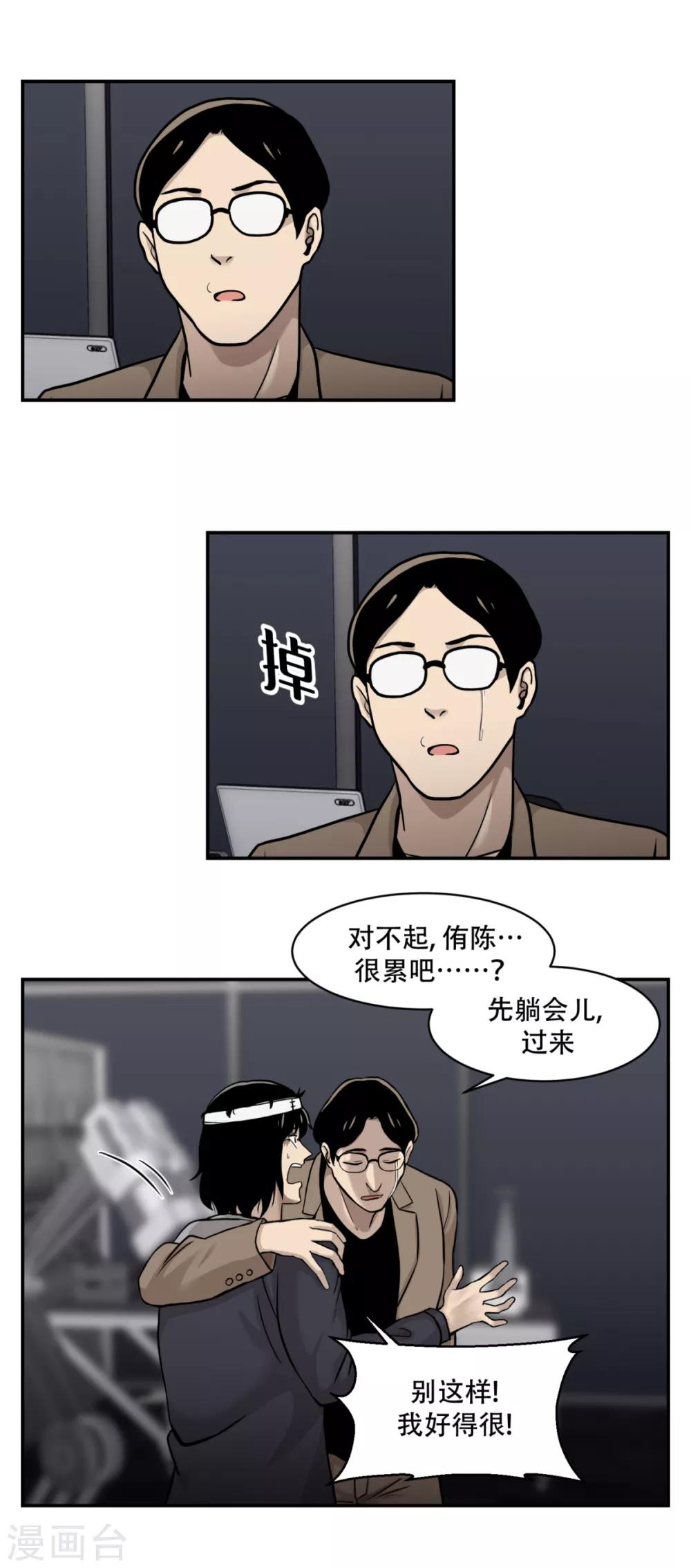 第11话 我急切需要你的帮助！-第11话