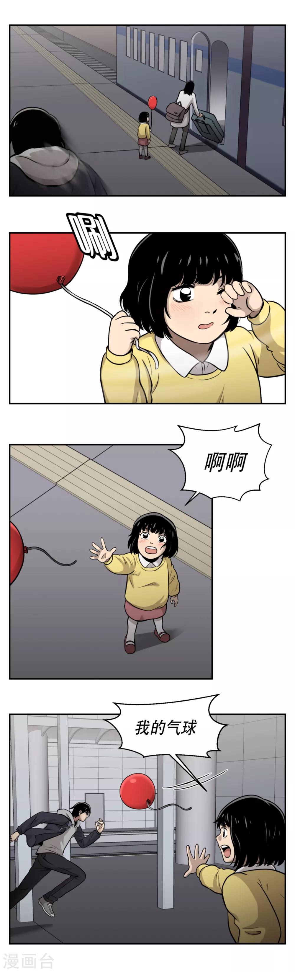 第13话 车站是最好的训练场！-第13话