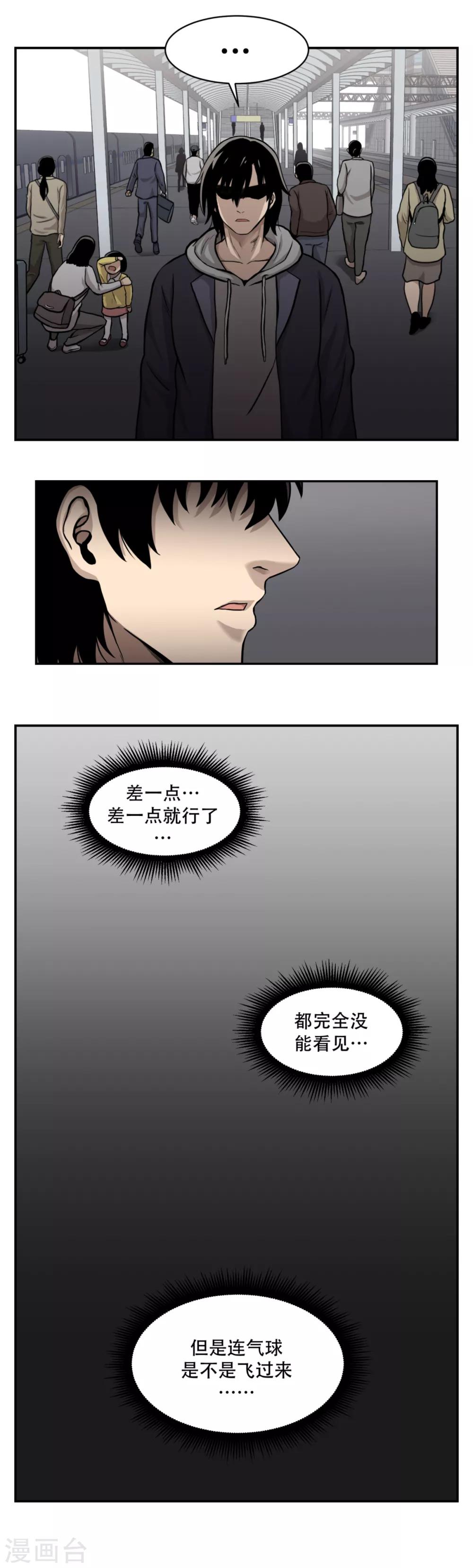第13话 车站是最好的训练场！-第13话