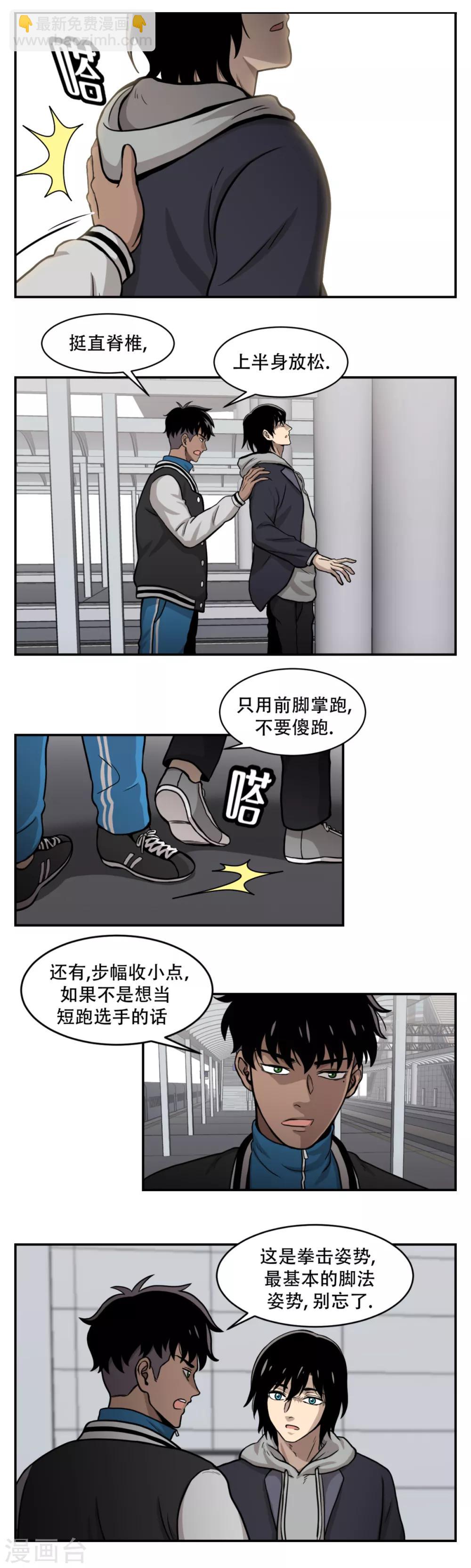 第13话 车站是最好的训练场！-第13话